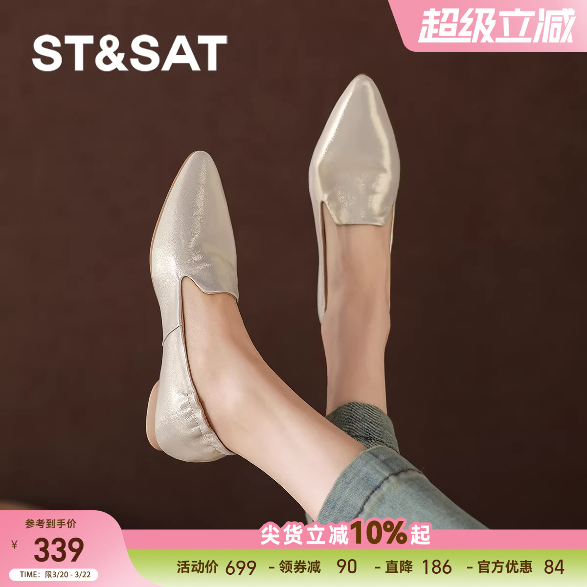 星期六尖头单鞋女款2026新款春季一脚蹬软底豆豆鞋小皮鞋平底女鞋