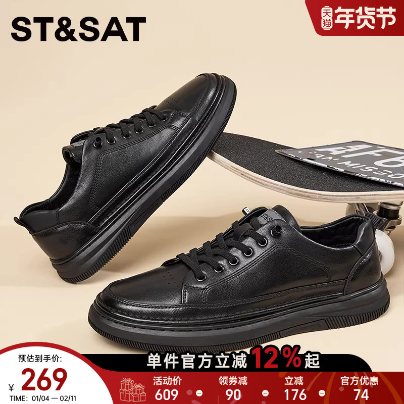 星期六板鞋男款2025新款真皮商务男鞋黑色运动休闲皮鞋男士通勤鞋
