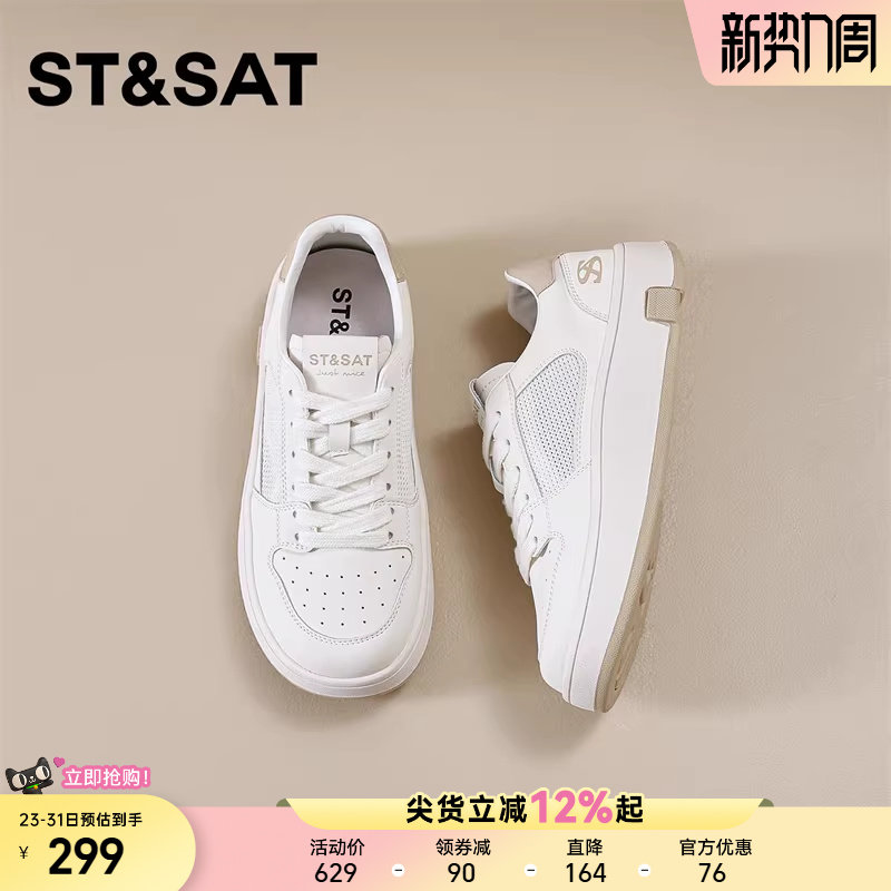星期六平底小白鞋女新款春季舒适透气百搭休闲运动鞋轻便软底板鞋