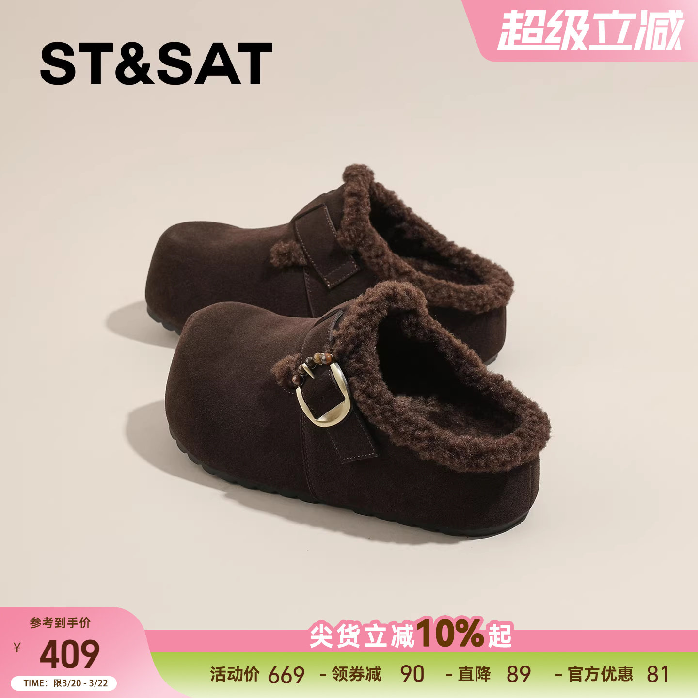 星期六厚底毛毛拖鞋女外穿2025新款冬季加绒保暖勃肯鞋一脚蹬棉拖