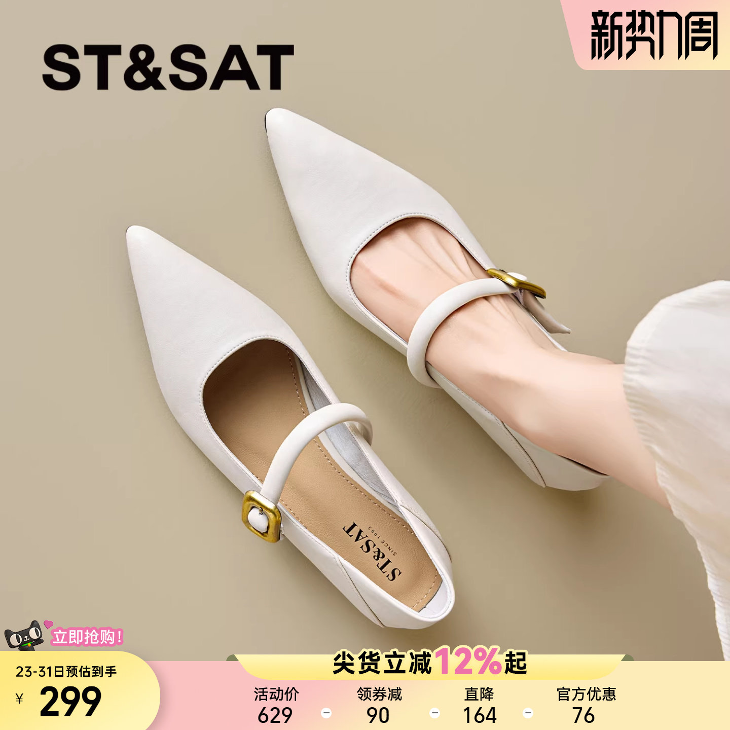 星期六平底单鞋女款2025新款秋季女鞋子法式配裙子尖头玛丽珍女鞋