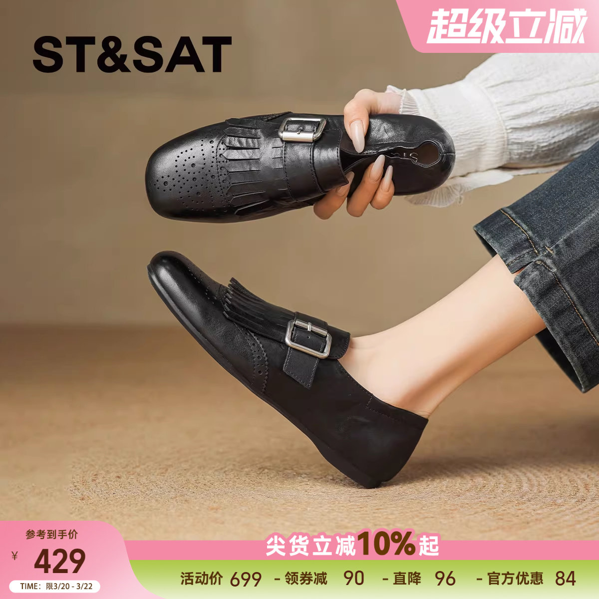 星期六黑色乐福鞋女款2026春季新款英伦风流苏平底单鞋带扣小皮鞋