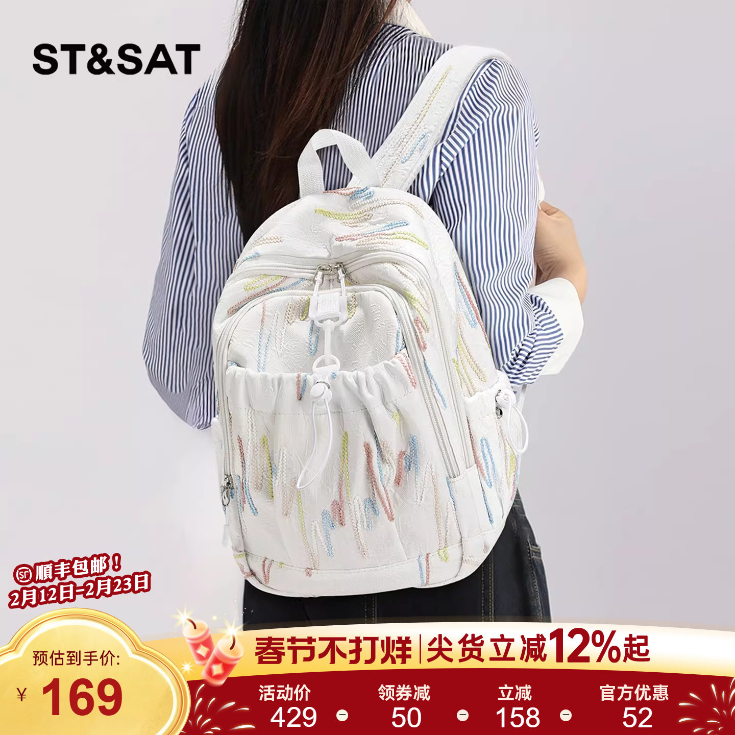 星期六双肩包女2025新款大学生书包时尚百搭轻便小型背包户外旅行