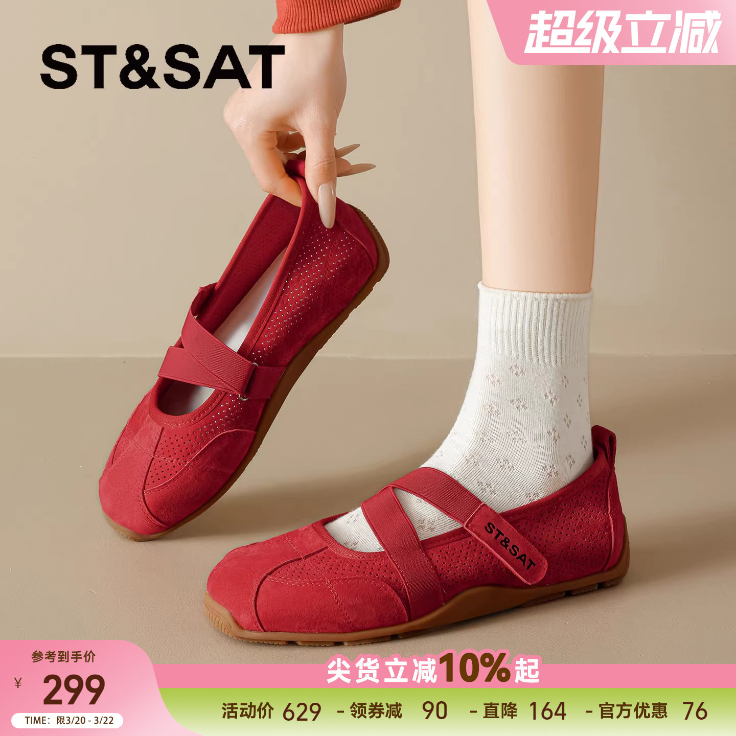 星期六红色玛丽珍鞋女款2026春季新款巨好看平底芭蕾舞鞋舒适单鞋