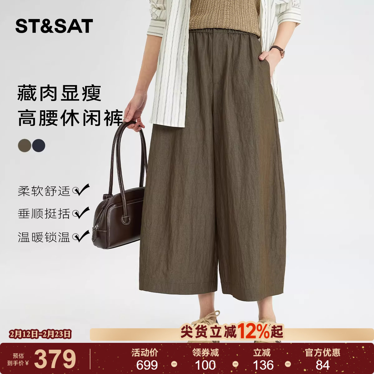 星期六休闲垂感本山裤女2026春季新款慵懒宽松显瘦小个子阔腿裤子