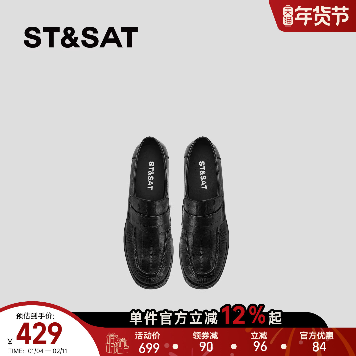 星期六英伦风复古鳗鱼纹真皮乐福鞋女百搭单鞋黑色粗跟中跟小皮鞋,女鞋,乐福鞋（豆豆鞋）,淘宝优惠券,粉丝福利购,淘宝优惠卷