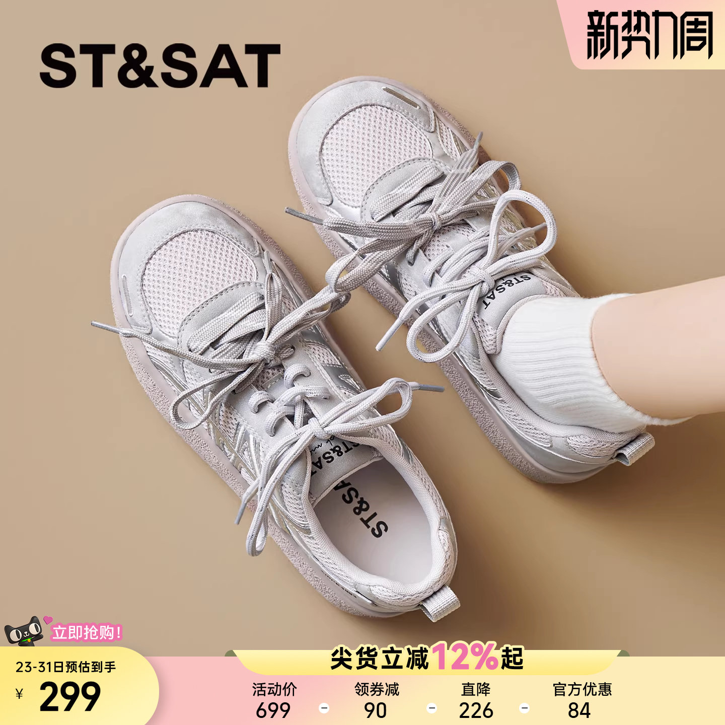 星期六拼色德训鞋女2026年新款春季双鞋带阿甘鞋网面透气休闲鞋爆