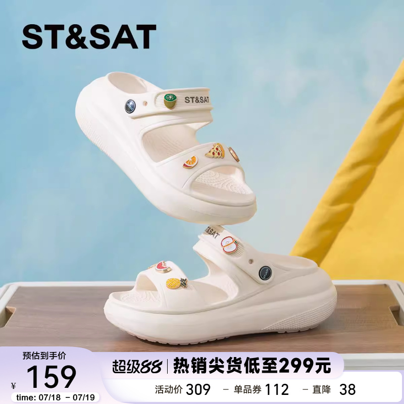 星期六时尚厚底软底休闲凉拖鞋