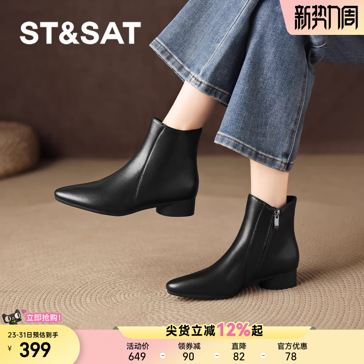 星期六尖头真皮靴黑色小短靴女款马丁女靴子冬季踝靴女士妈妈洋气