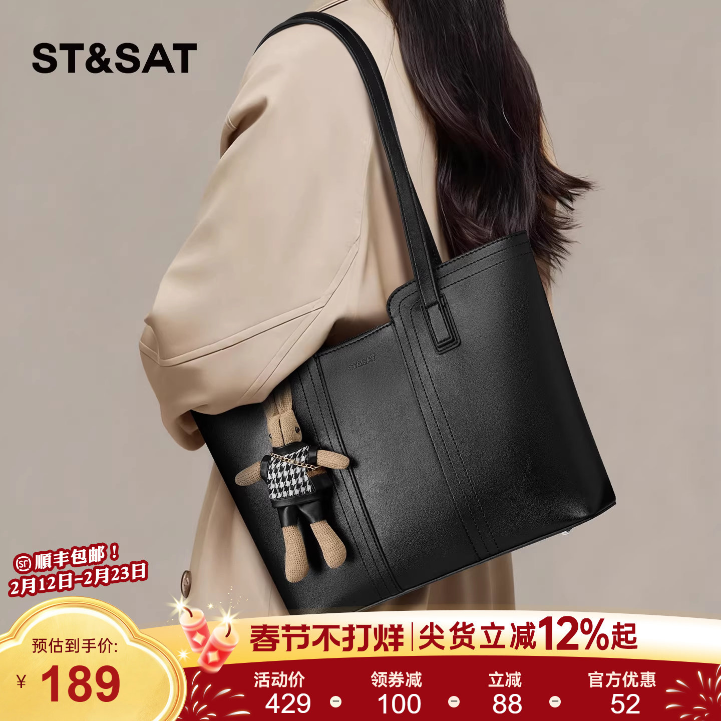 星期六小众黑色大容量托特包女2025新款通勤单肩包腋下大包小个子