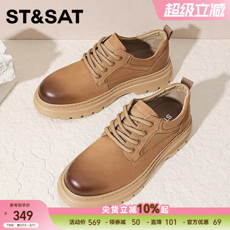 星期六工装鞋男款新款春季男士休闲皮鞋厚底增高马丁靴男鞋子
