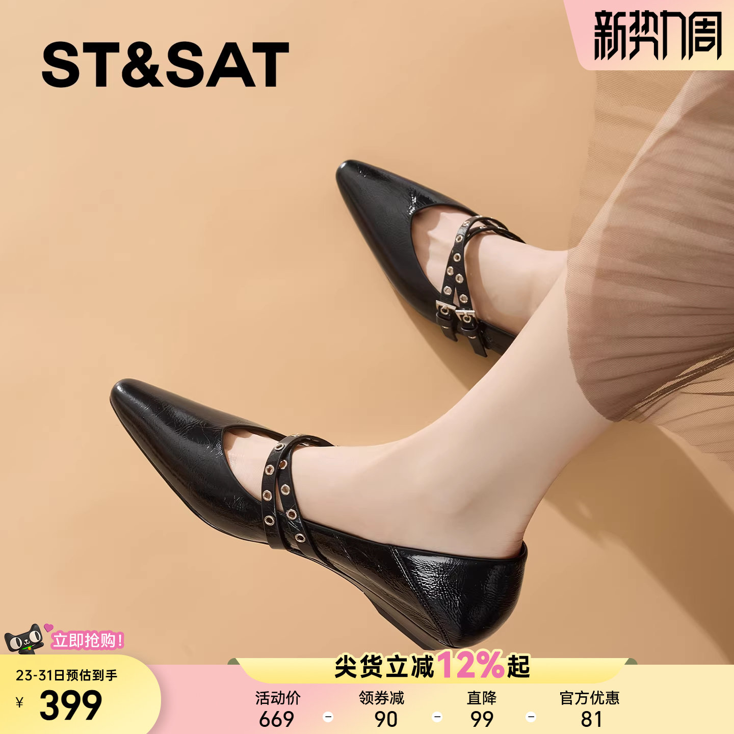 星期六法式真皮方头坡跟玛丽珍鞋女2025春季新款铆钉时尚浅口单鞋