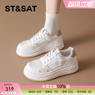星期六休闲小白鞋女2026年春季新款厚底松糕板鞋舒适百搭运动鞋女