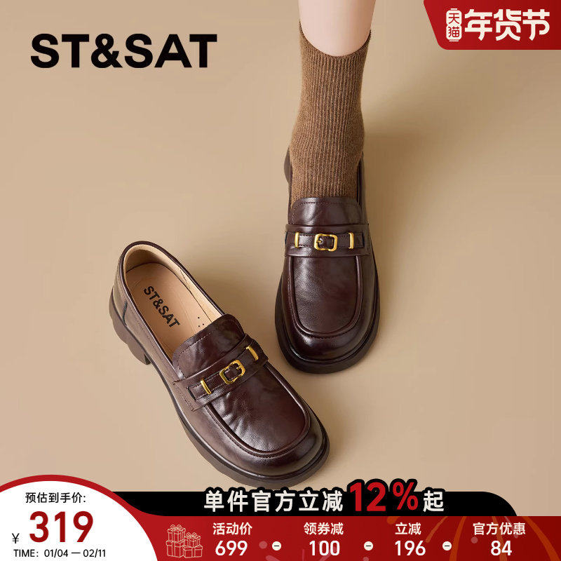 星期六厚底乐福鞋女款2025年冬季新款一脚蹬懒人英伦风圆头小皮鞋,女鞋,深口单鞋,淘宝优惠券,粉丝福利购,淘宝优惠卷