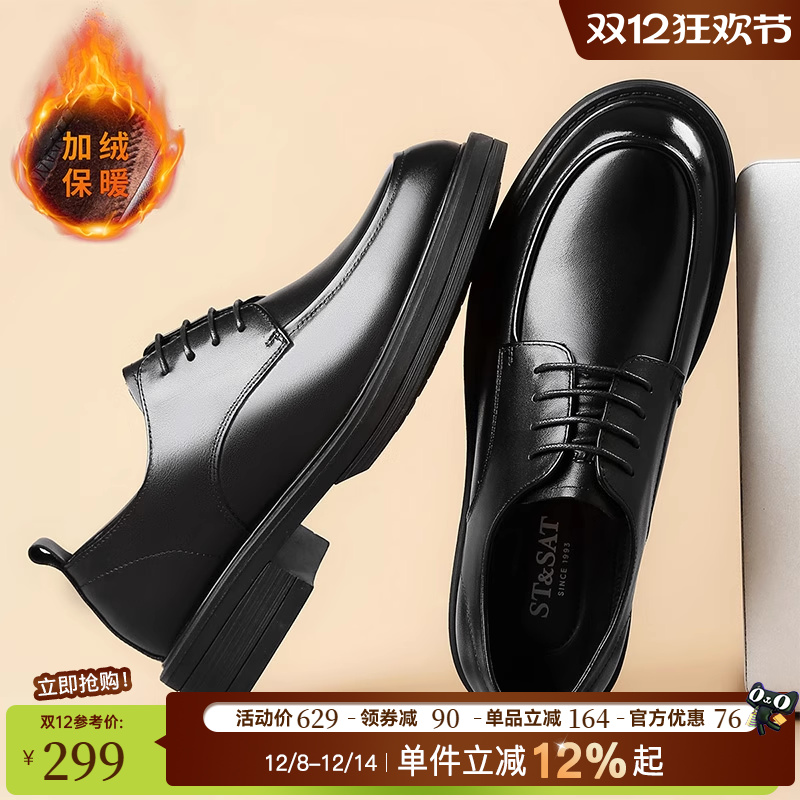 冬季新款加绒保暖商务正装皮鞋男