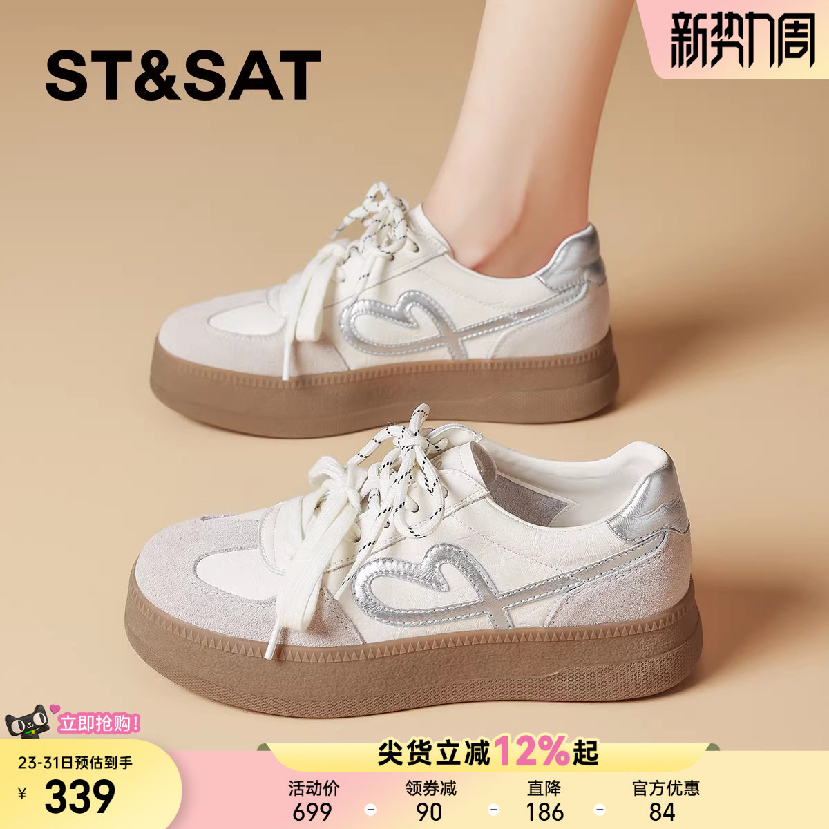 星期六超火真皮厚底德训鞋女鞋2026新款厚底增高小白鞋运动板鞋子