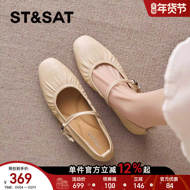 星期六平底玛丽珍鞋女2026春季新款软底配裙子一字式舞蹈浅口单鞋,女鞋,玛丽珍鞋,淘宝优惠券,粉丝福利购,淘宝优惠卷
