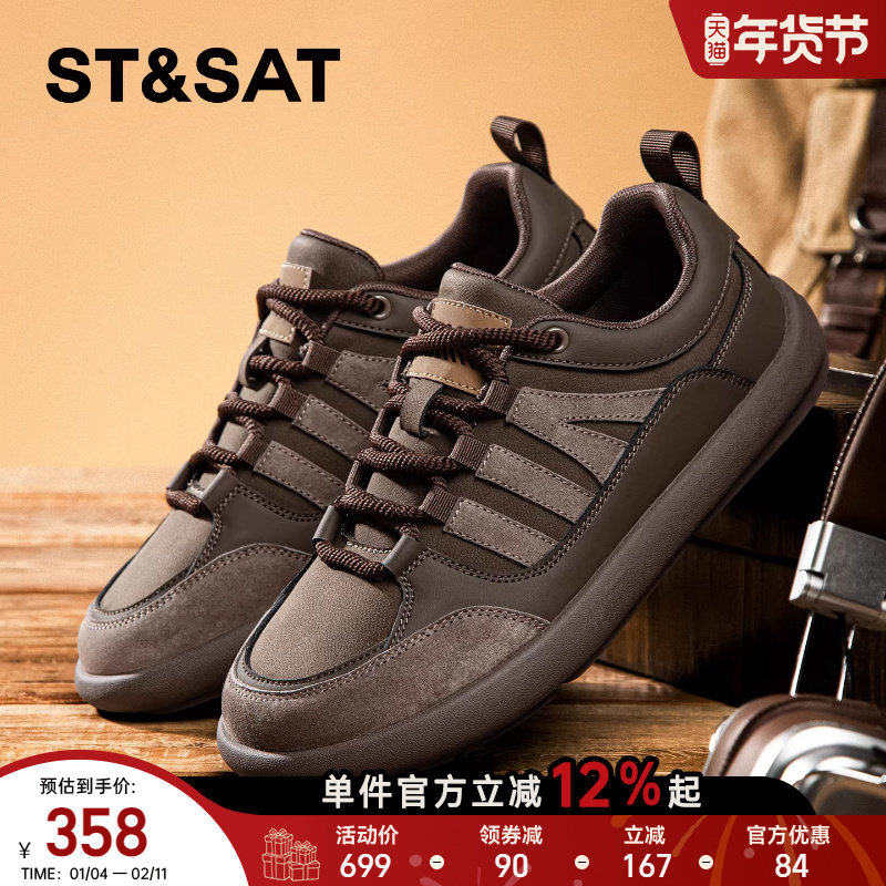 星期六男鞋2026新款春季休闲鞋男士德训鞋透气百搭潮流运动板鞋男,流行男鞋,德训鞋,淘宝优惠券,粉丝福利购,淘宝优惠卷