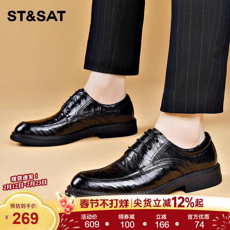星期六男鞋2025秋季新款商务正装皮鞋男款时尚休闲鞋男款百搭鞋子