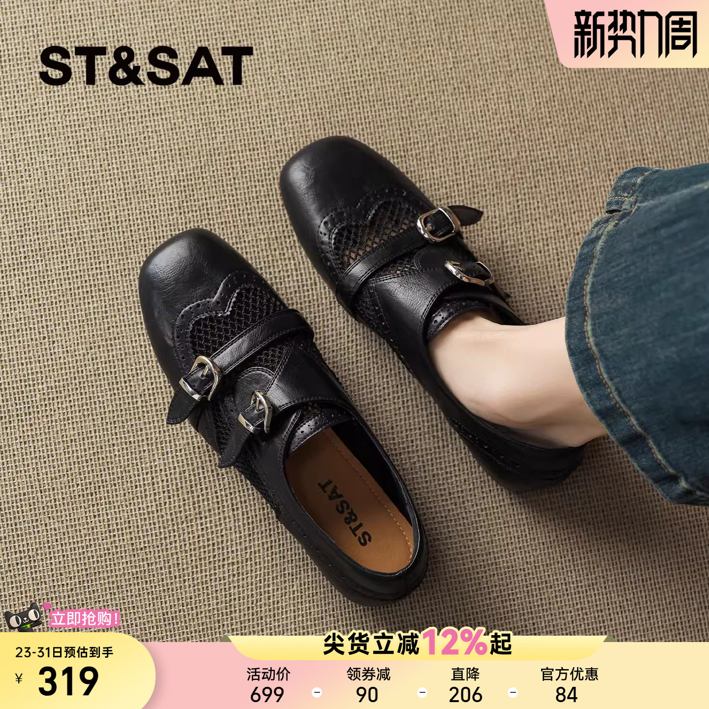 星期六软底乐福鞋女款2026新款黑色双扣带雕花单鞋平底休闲小皮鞋
