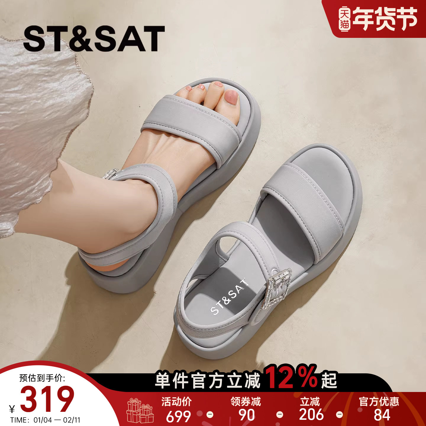 星期六休闲凉鞋2026年夏季配裙子裤子百搭软底不累脚百搭女鞋增高