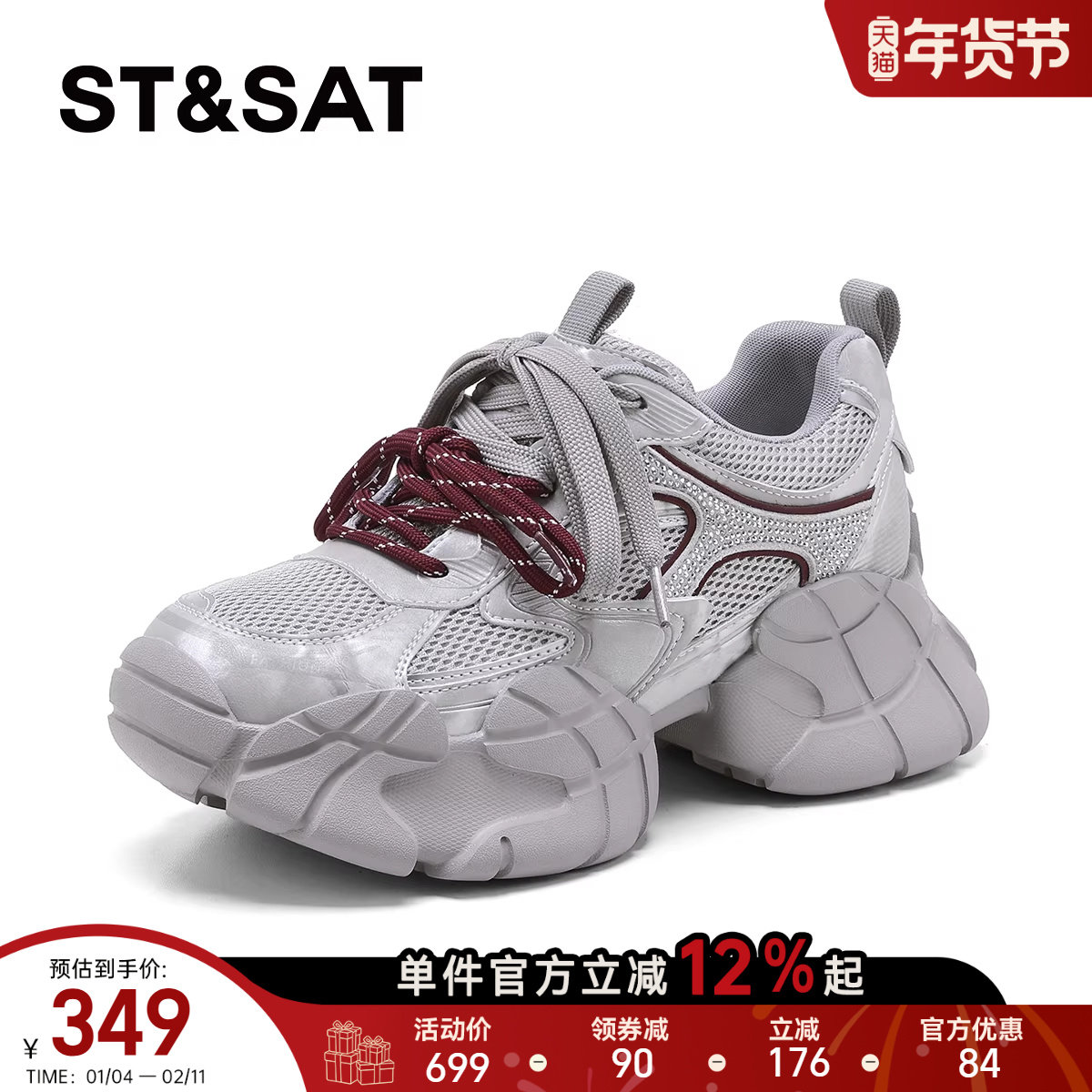 星期六厚底老爹鞋女款2026新款春季舒适增高显脚小百搭休闲运动鞋