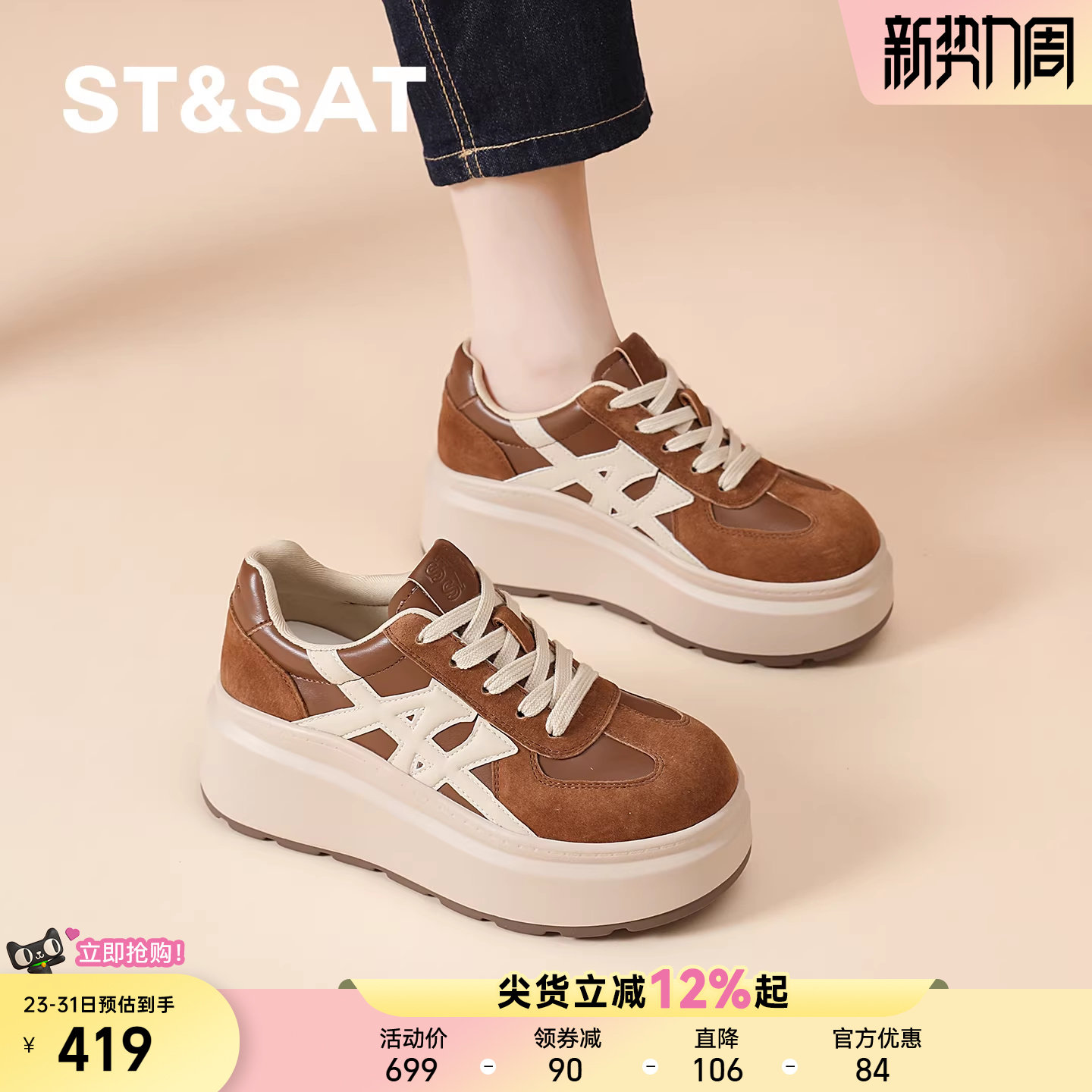 星期六复古厚底德训鞋女款新款春季小个子增高休闲鞋松糕板鞋