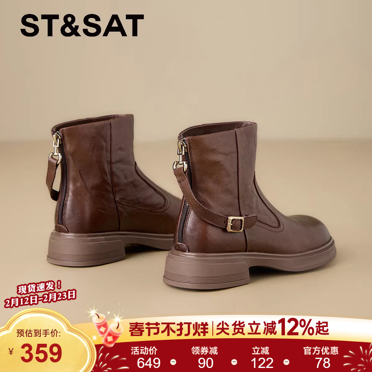 星期六女鞋棕色短靴新款秋冬季厚底加绒保暖切尔西靴马丁靴女