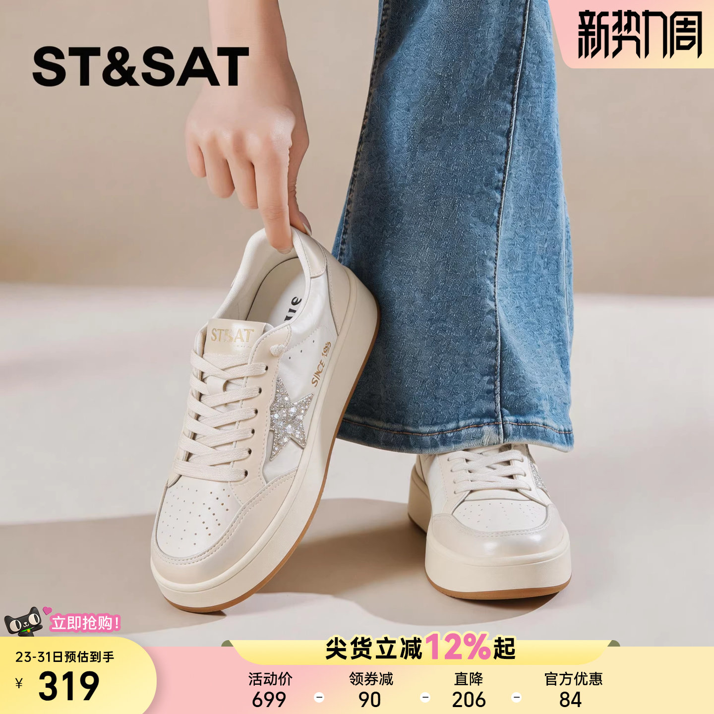 星期六厚底小白鞋女26春新款皮面增高透气运动休闲板鞋爆款巨好看