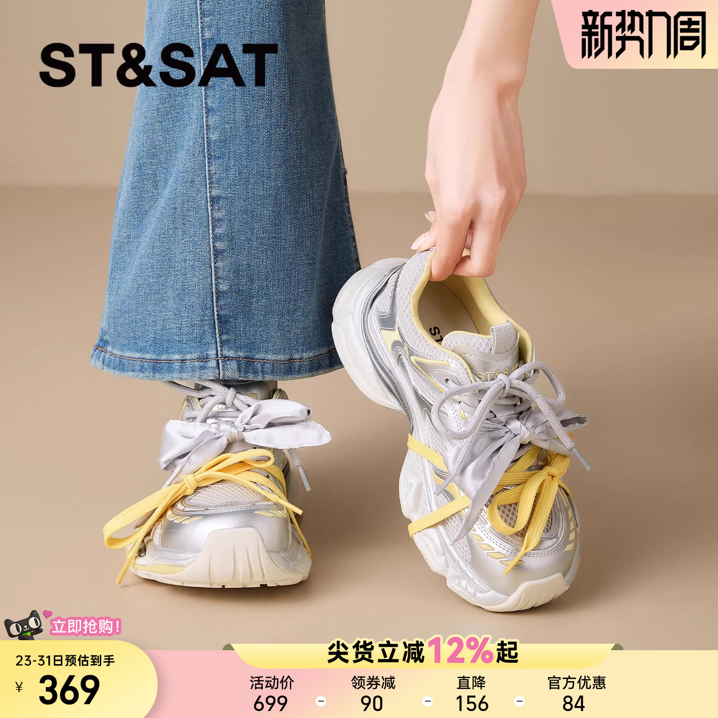 星期六黄色老爹鞋女款2026春季新款网面双鞋带时尚百搭休闲运动鞋