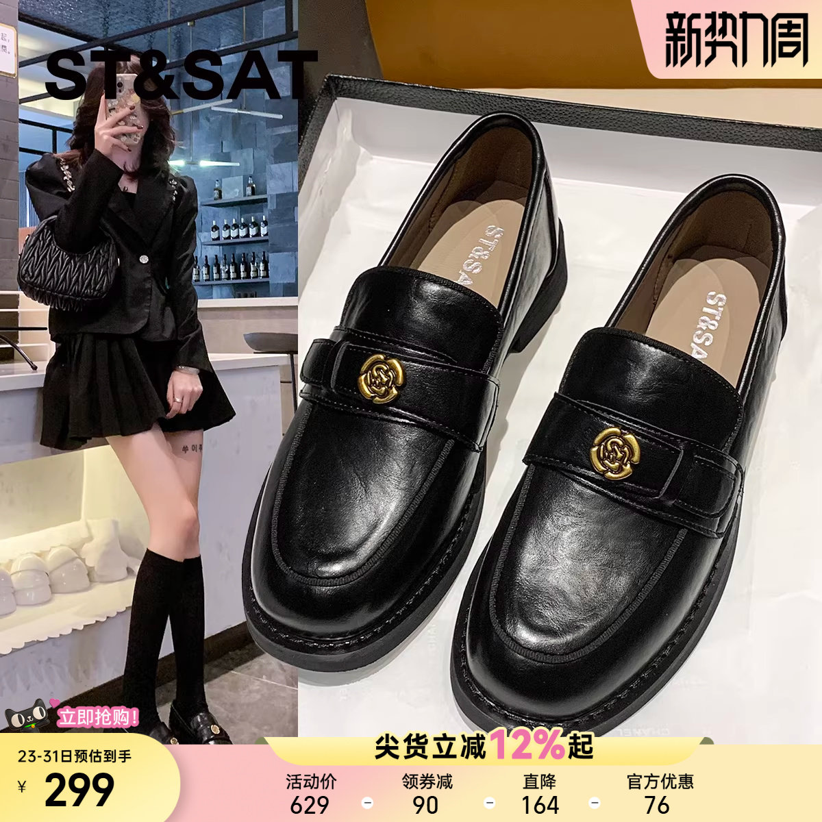 星期六山茶花乐福鞋女鞋2025新款秋冬英伦风一脚蹬厚底小皮鞋单鞋