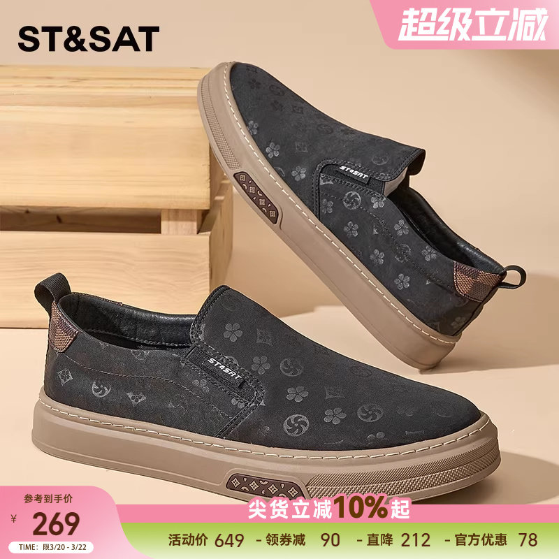 星期六新款2026春季男鞋休闲布鞋一脚蹬懒人鞋厚底舒适透气开车鞋