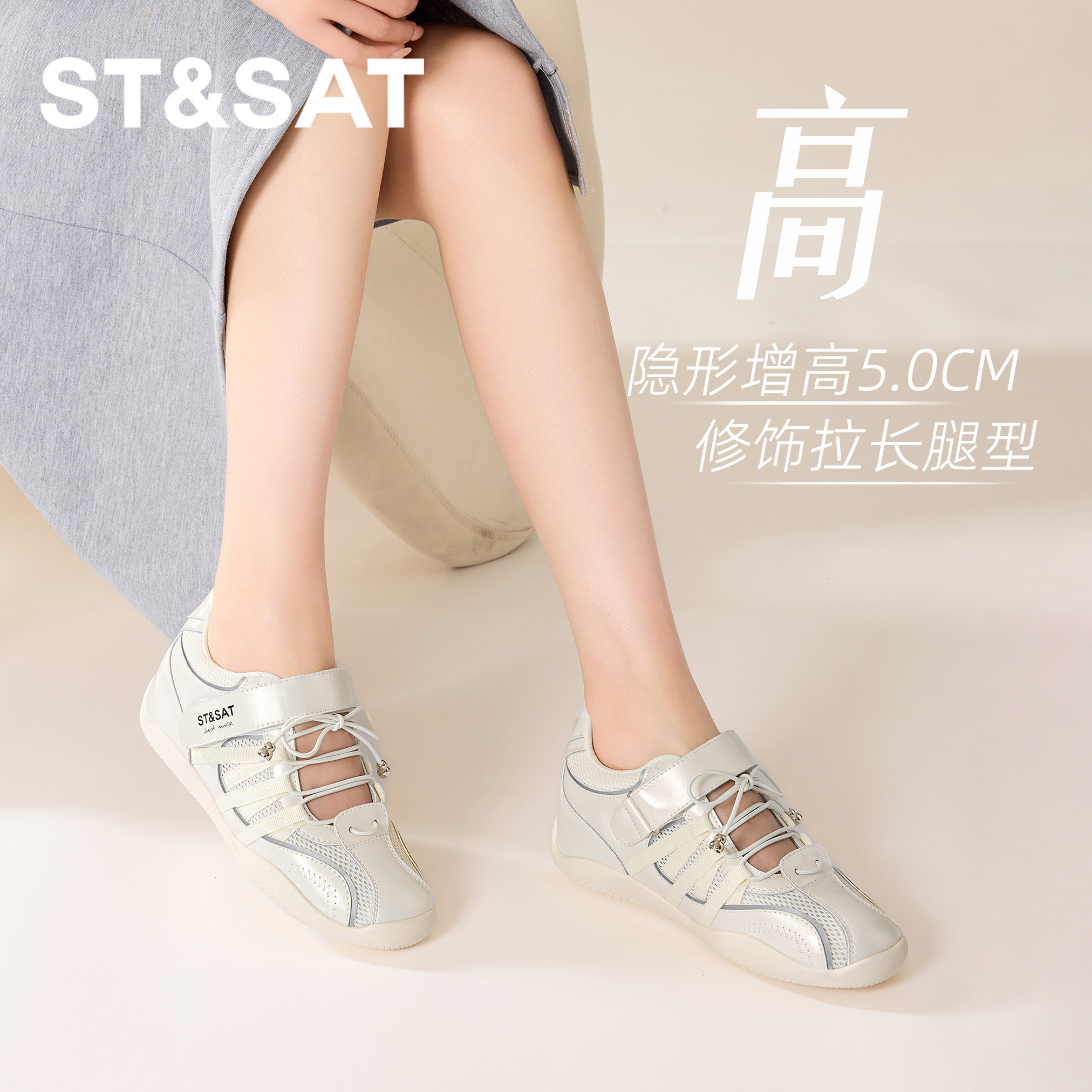 星期六5CM内增高浅口玛丽珍单鞋女鞋夏季小个子软底不累脚小白鞋