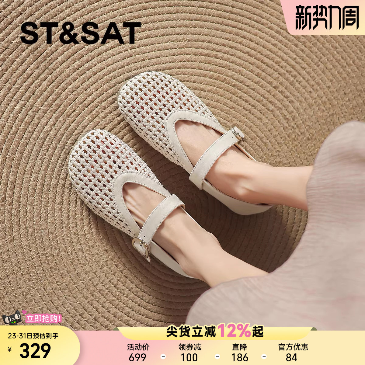 星期六浅口单鞋女新款春季编织透气玛丽珍平底女鞋镂空凉鞋子
