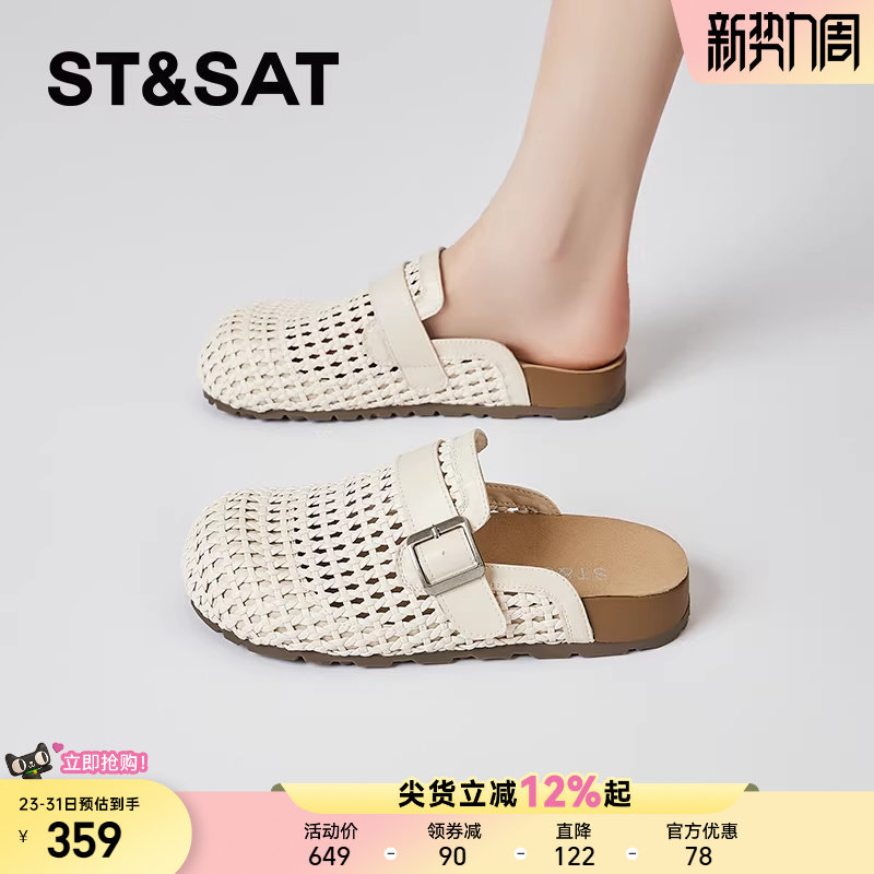 星期六休闲凉拖鞋女夏季新款包头拖鞋女百搭懒人鞋镂空凉拖鞋爆款