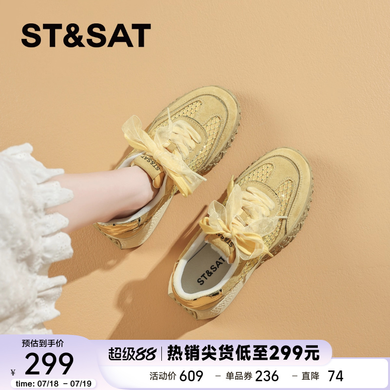 星期六时尚透气内增高德训鞋