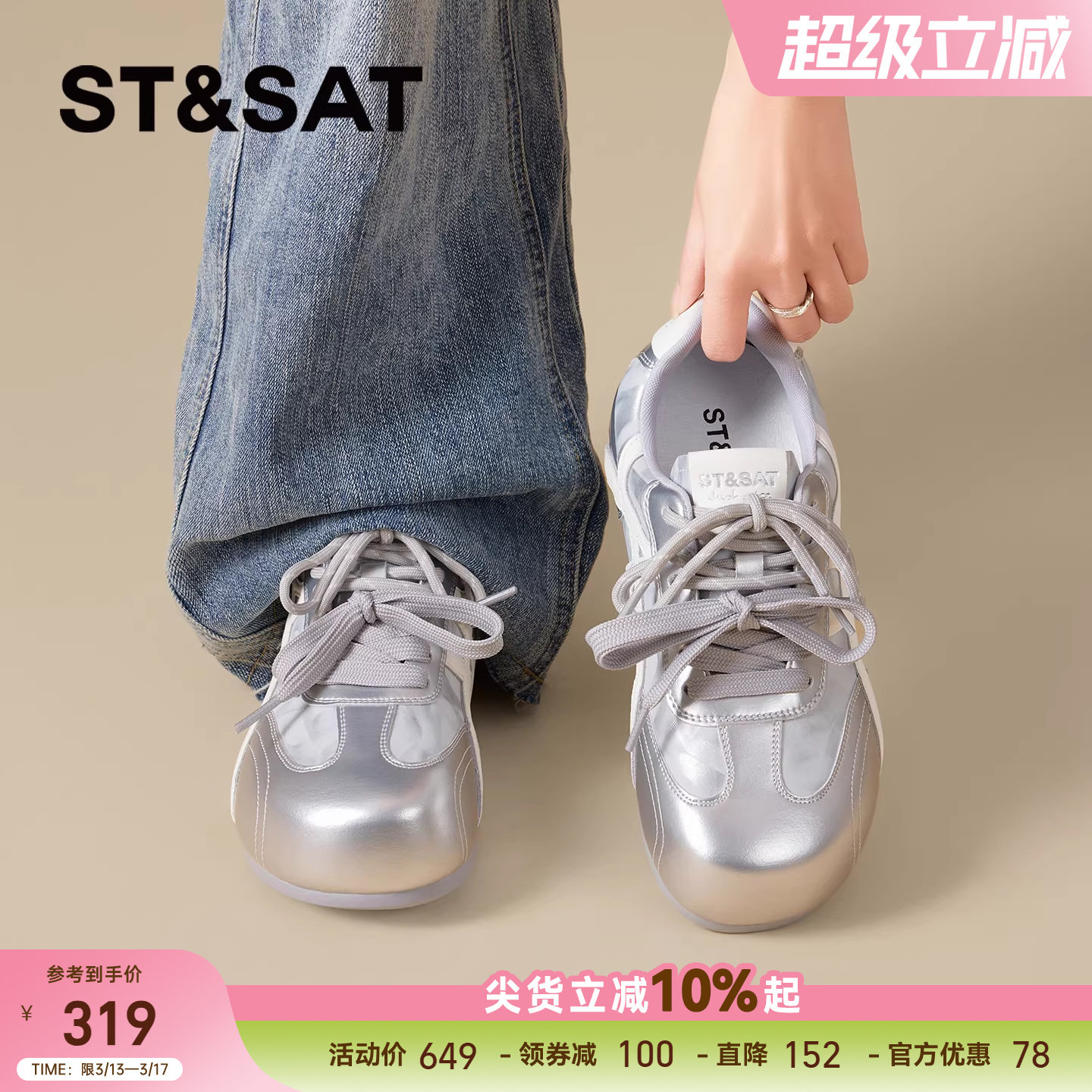 星期六厚底德训鞋女2026新款春季复古休闲运动鞋时尚百搭阿甘鞋女