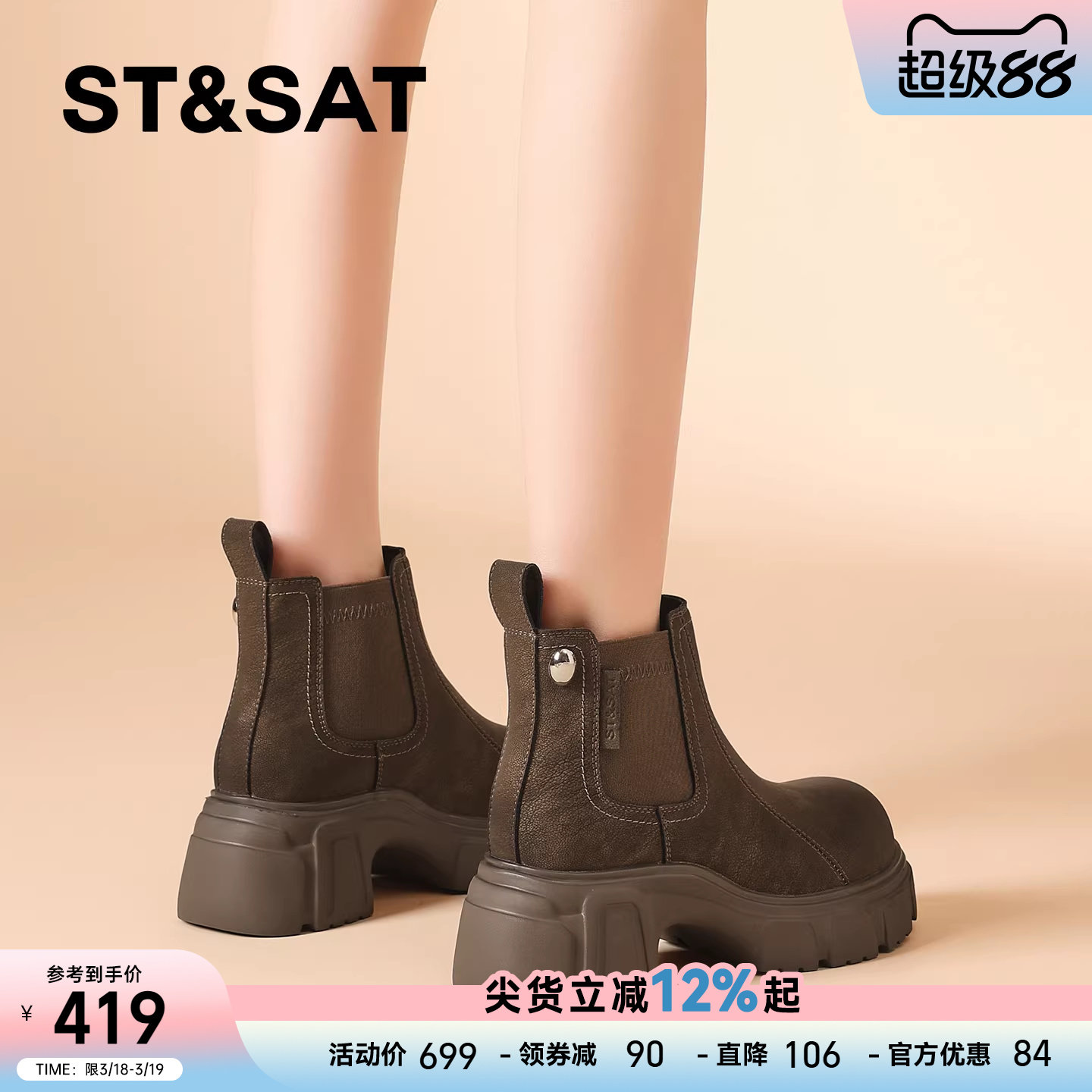 星期六棕色短靴女款2025新款秋冬加绒英伦风马丁靴高跟百搭短筒靴