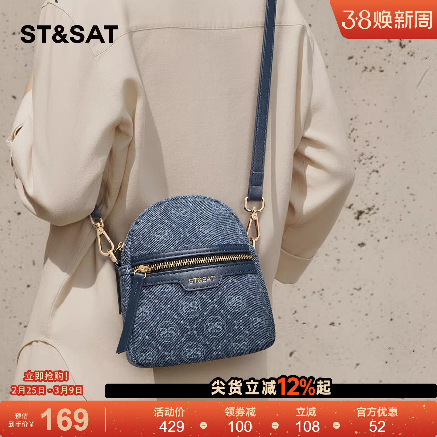 星期六手机包女斜挎迷你小包牛仔帆布新款洋气轻便小巧休闲小挎包