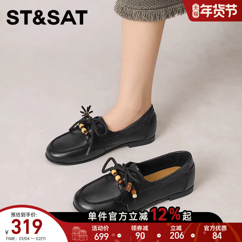 星期六英伦复古风乐福鞋女黑色流苏珠饰系带时尚休闲百搭深口单鞋,女鞋,深口单鞋,淘宝优惠券,粉丝福利购,淘宝优惠卷