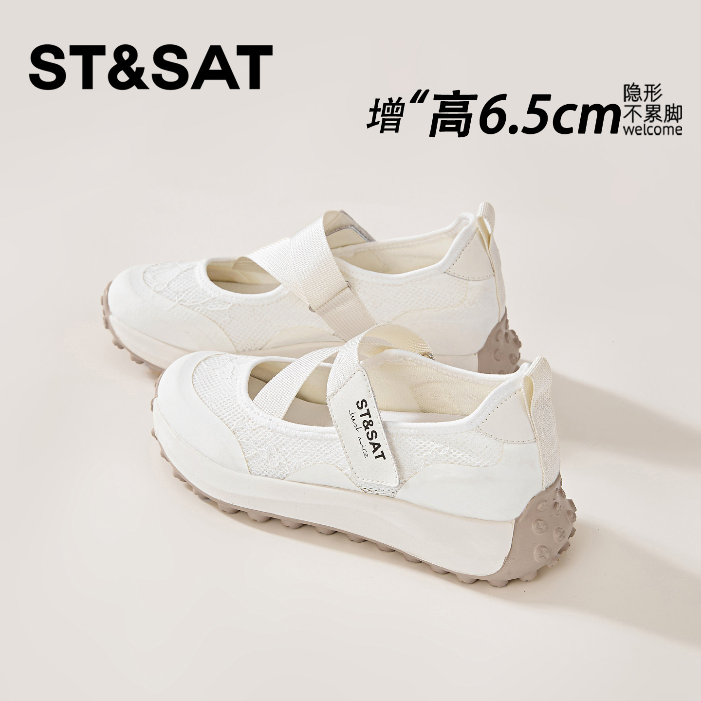 星期六6.5CM休闲百搭玛丽珍单鞋女内增高女鞋厚底透气魔术贴凉鞋