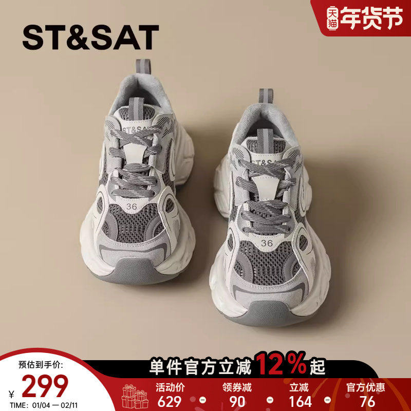 星期六复古厚底增高加绒保暖老爹鞋女2025秋冬新款运动鞋子【直】,女鞋,老爹鞋,淘宝优惠券,粉丝福利购,淘宝优惠卷