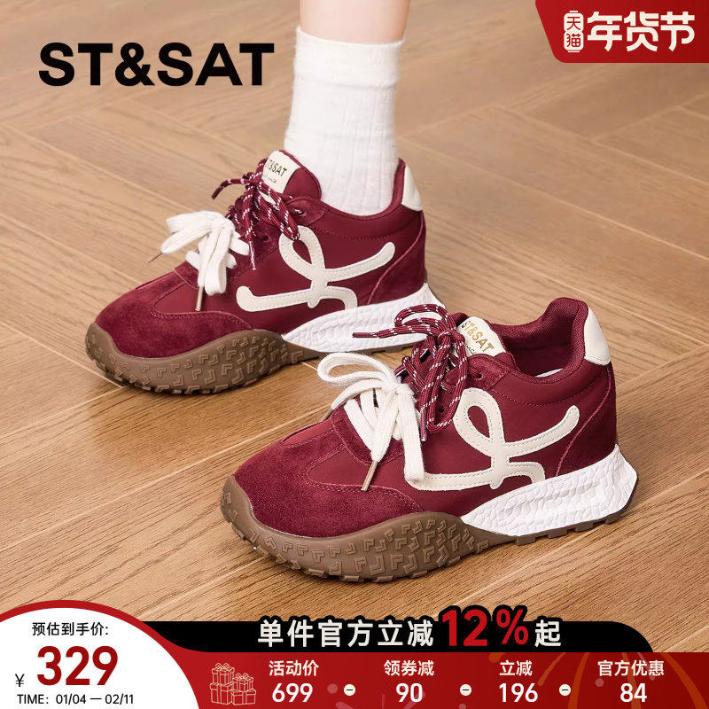 星期六厚底阿甘鞋女款春季新款内增高复古百搭休闲运动德训鞋,女鞋,时尚休闲鞋,淘宝优惠券,粉丝福利购,淘宝优惠卷