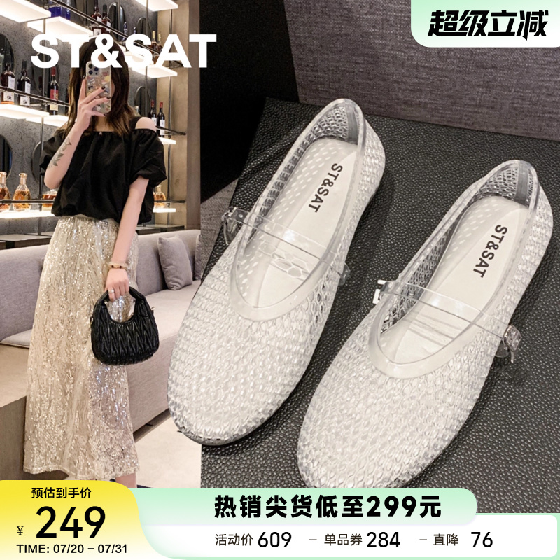 星期六网红镂空平底单鞋女士2025新款夏季透气仙女风软底果冻凉鞋