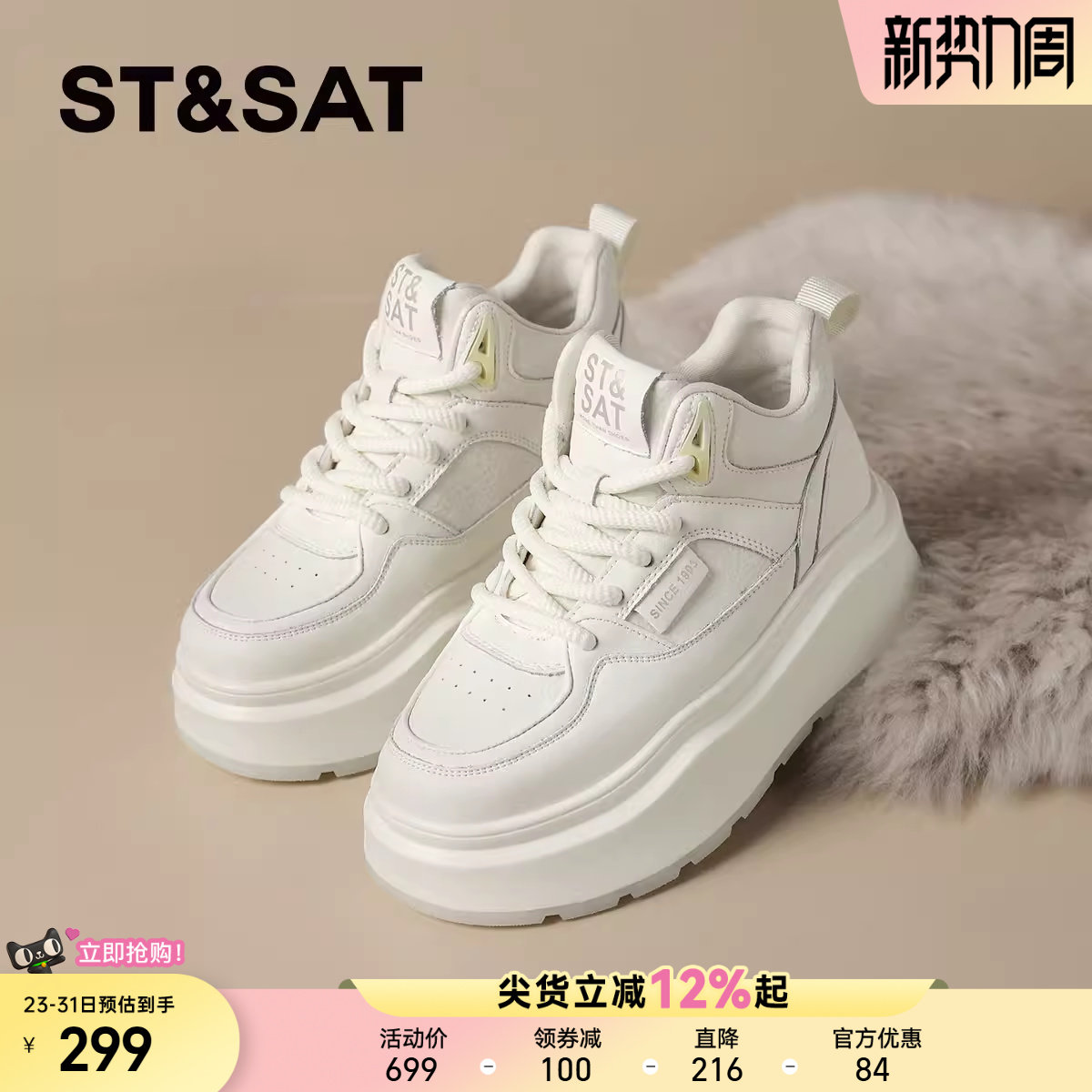 星期六加绒高帮厚底小白鞋女款2025新款冬季小个子增高休闲板鞋子