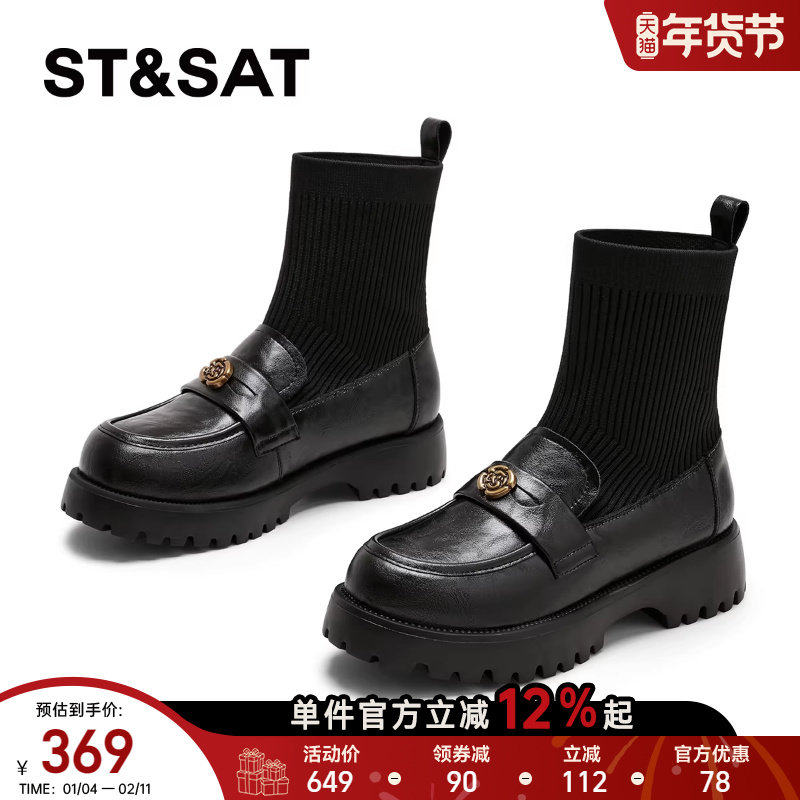 星期六乐福鞋袜靴女2025新款秋冬厚底加绒弹力瘦瘦靴黑色短筒女靴,女鞋,弹力靴/袜靴,淘宝优惠券,粉丝福利购,淘宝优惠卷