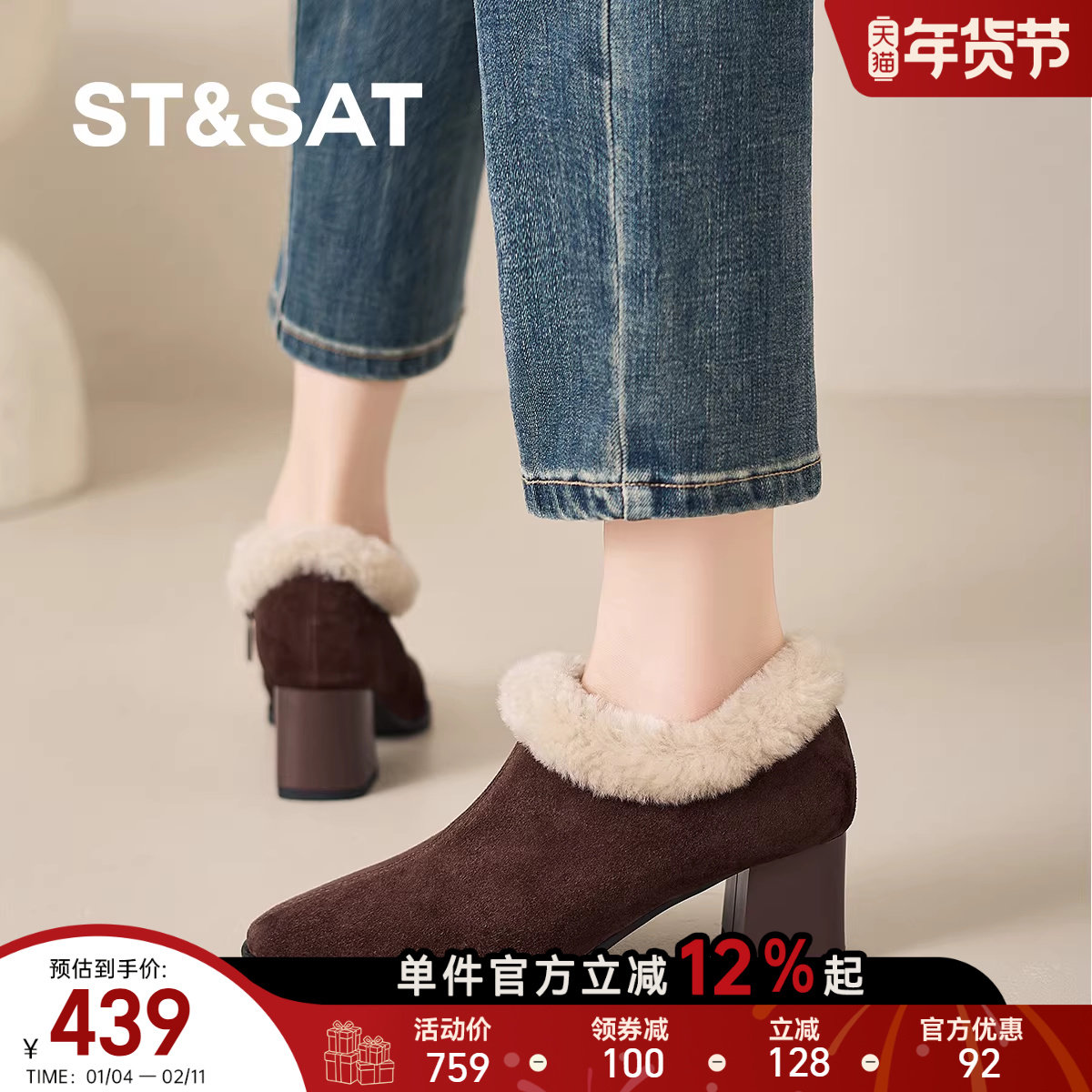 星期六新款女单鞋中跟加绒保暖毛绒深口单鞋尖头粗跟通勤鞋女,女鞋,深口单鞋,淘宝优惠券,粉丝福利购,淘宝优惠卷
