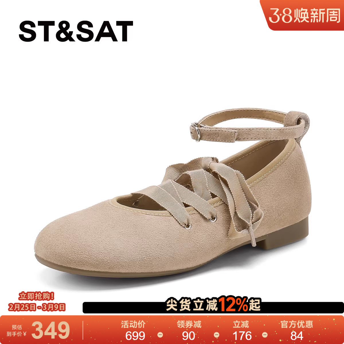 星期六时尚玛丽珍鞋女款2026年春季新款绑带气质通勤百搭浅口单鞋