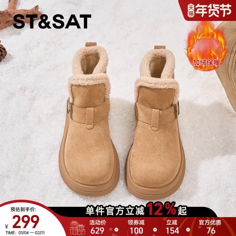 星期六爆款加绒保暖雪地靴短靴女靴子2025冬季新款加厚棉靴马丁靴