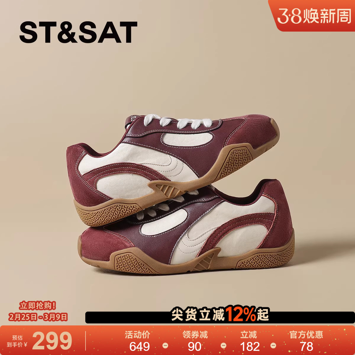 星期六复古软底薄底德训鞋内增高女2025新款轻便运动鞋休闲鞋板鞋